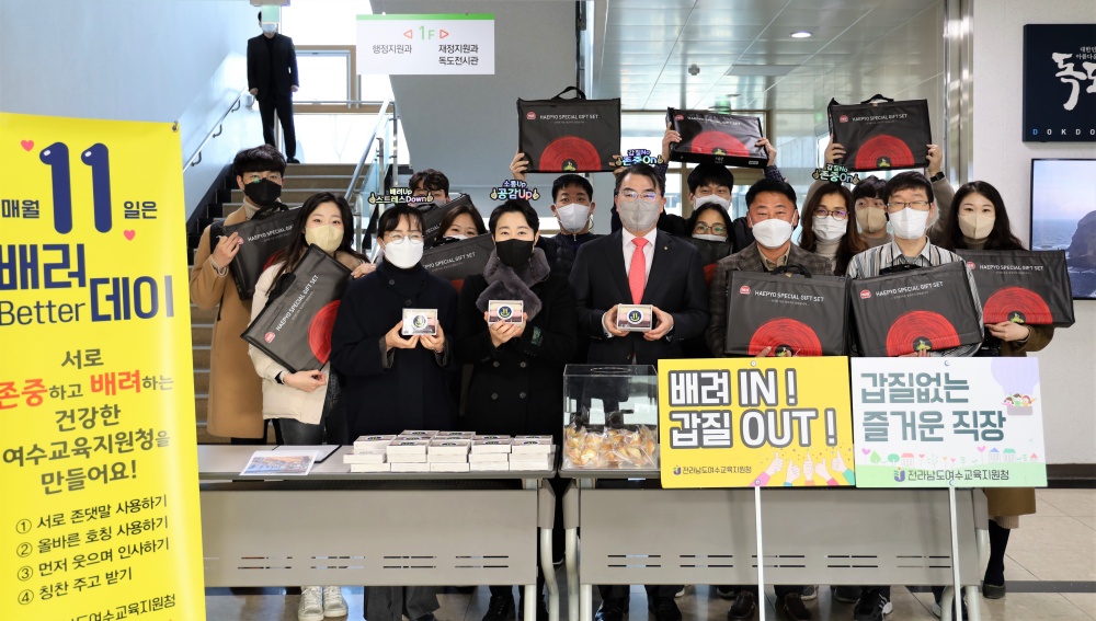 ▲ 여수교육청 더 배러데이 깜짝이벤트 모습