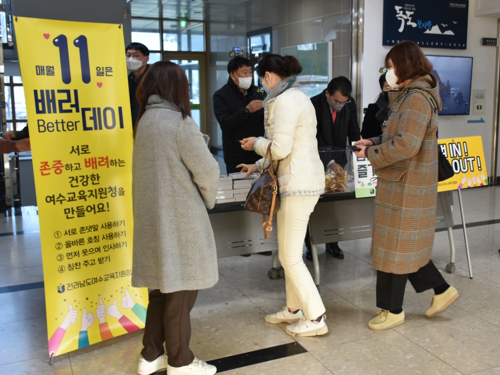 ▲ 출근하는 여수교육청 직원들이 포춘쿠키를 가져가고 있다