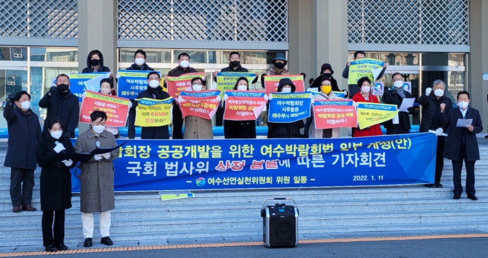 ▲여수선언실천위원회가 시청 현관에서 기자회견을 열고 있다