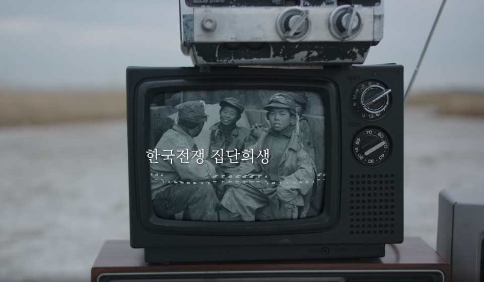 ▲진실화해위원회 홍보영상 캡처(진실화해를위한과거사정리위원회 홈페이지)