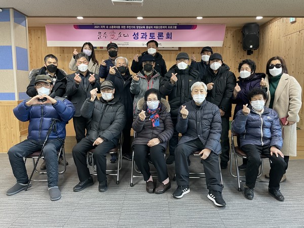 ▲마을신문 문수愛소리 주민기자단이 단체사진을 촬영하고 있다