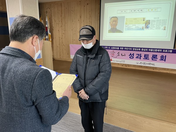 ▲임봉춘 관장이 우수 주민기자에게 시상을 하고 있다