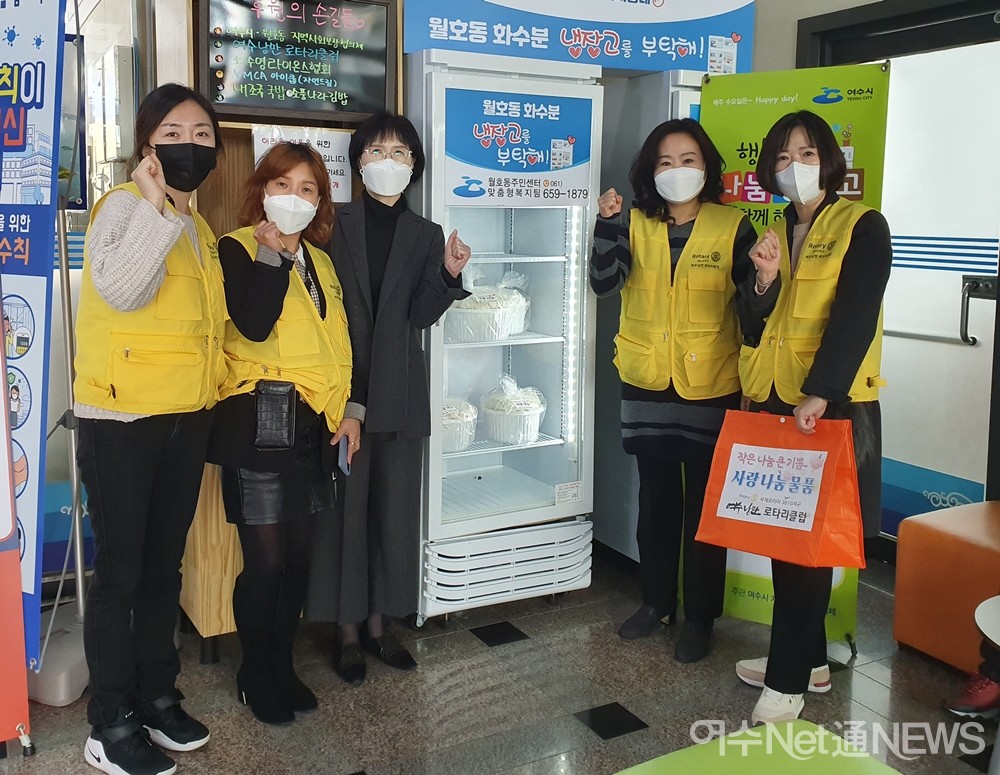▲여수낭만로타리클럽 정신출(우측 두번째)초대회장과 회원들이 월호동 주민센터에 설치된 나눔냉장고 앞에서 기념사진 한컷 ⓒ심명남