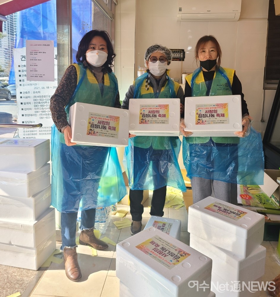 ▲ 여수낭만로타리클럽 회원들이 전달될 김장김치 상자를 들고 있다 ⓒ