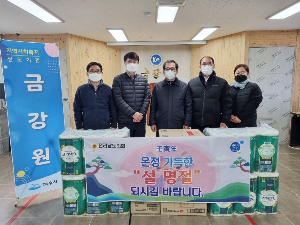 ▲최병용 도의원이 노숙인 보호시설 금강원에 생필품을 전달했다.