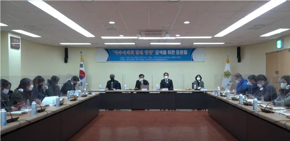 ▲ 여수시의회 발전방향 모색 토론회 모습