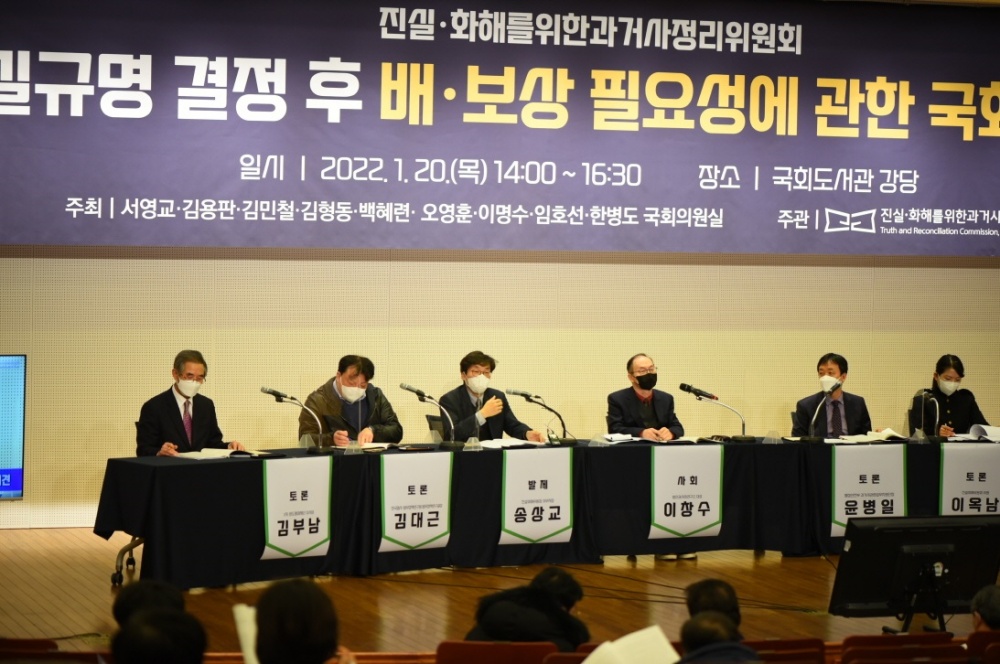 ▲지정토론자로 나선 김대근 한국형사·법무정책연구원 법무정책연구실장, 김부남 (사)완도평화재단 이사장, 이옥남 진실화해위원회 위원, 윤병일 행정안전부 과거사관련업무지원단장, 하주희 법무법인 율립 변호사