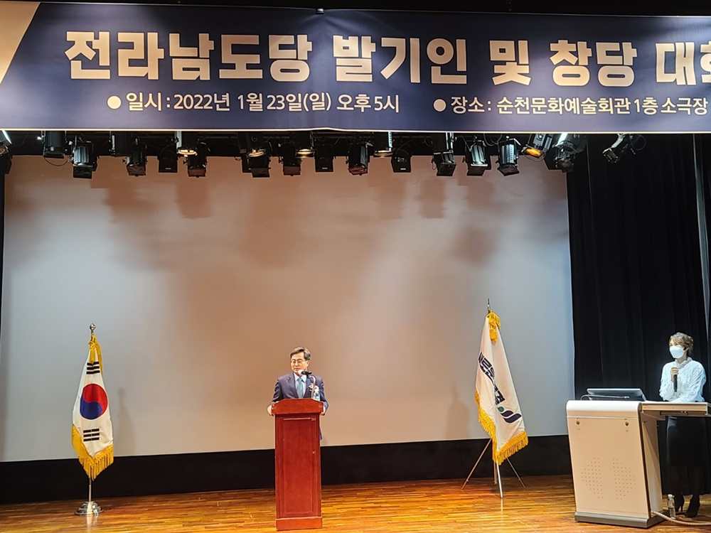 ▲김동연 대선후보가 새로운물결당 전남도당 창당대회에서 당원과 참여자들에게 인사말을 하고 있다