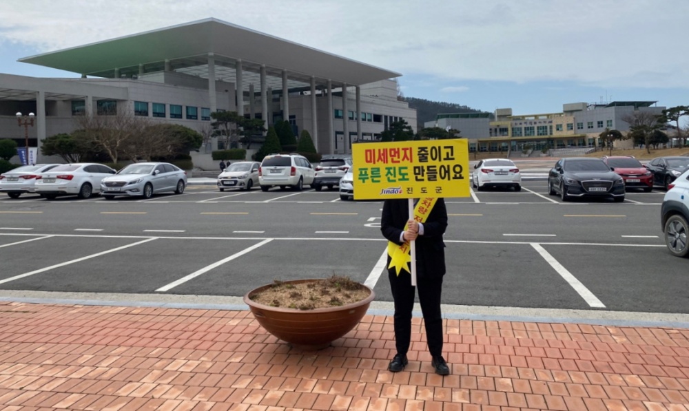 ▲미세먼지 줄이기 1인 캠페인 모습