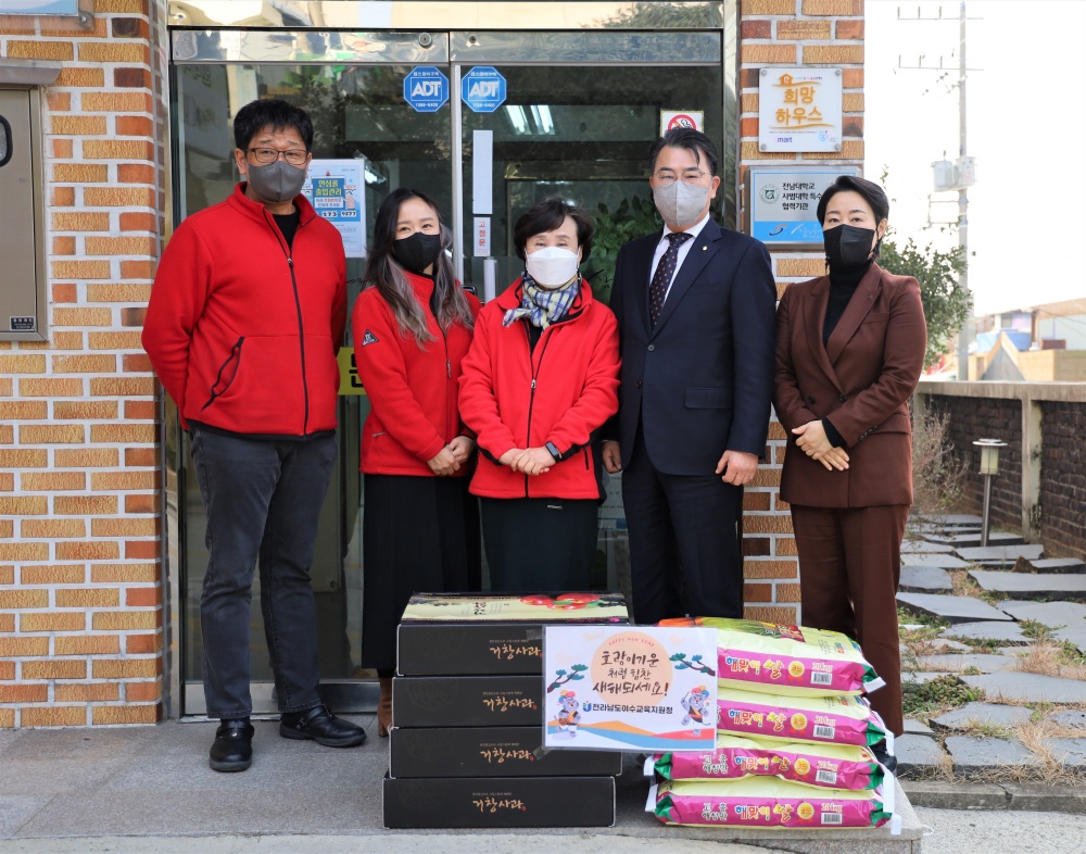▲여수교육청이 사회복지시설에 물품을 전달했다