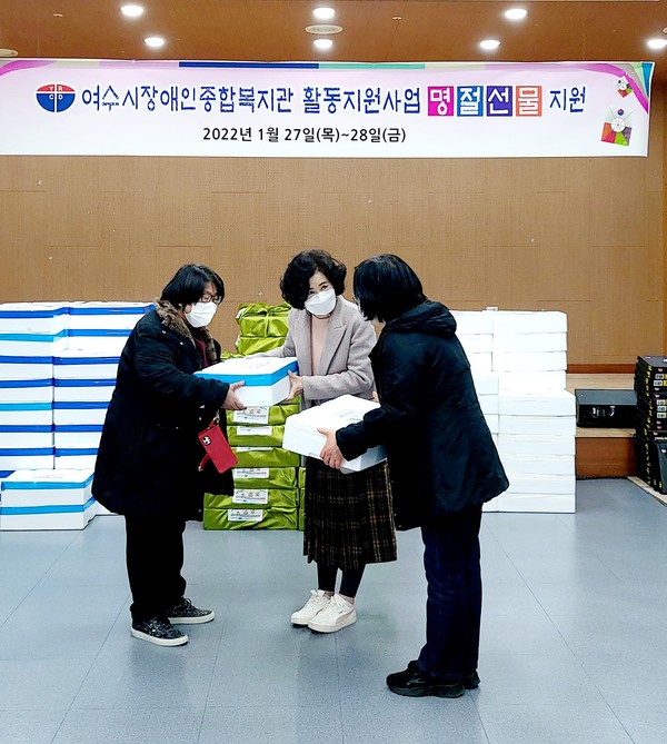 ▲여수시장애인종합복지관 장애인활동지원서비스 이용인 및 활동지원사에게 설 명절맞이 선물을 지원하고 있다