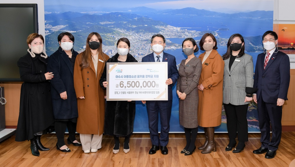 ▲인셀덤 서울본부 전남 여수브랜치대리점이 후원금 650만원을 여수시에 전달했다