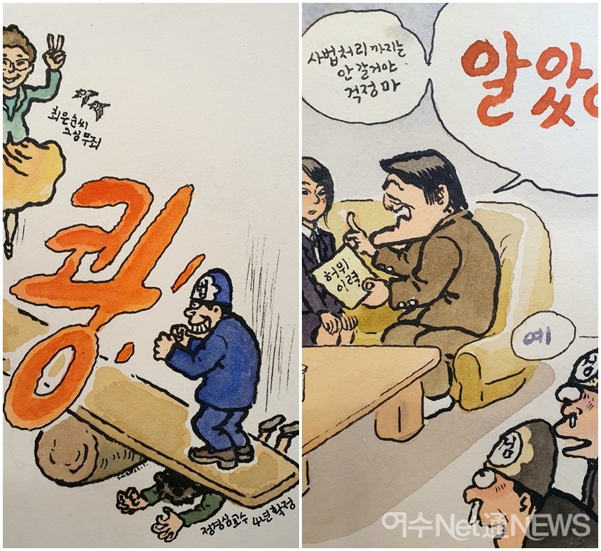 ▲ 박재동의 시사만평전 ⓒ 박재동 화백 제공