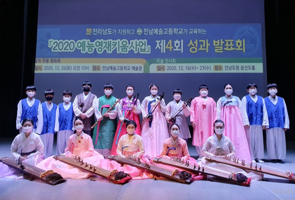 ▲지난해 12월 열린 예능영재키움사업 성과발표회