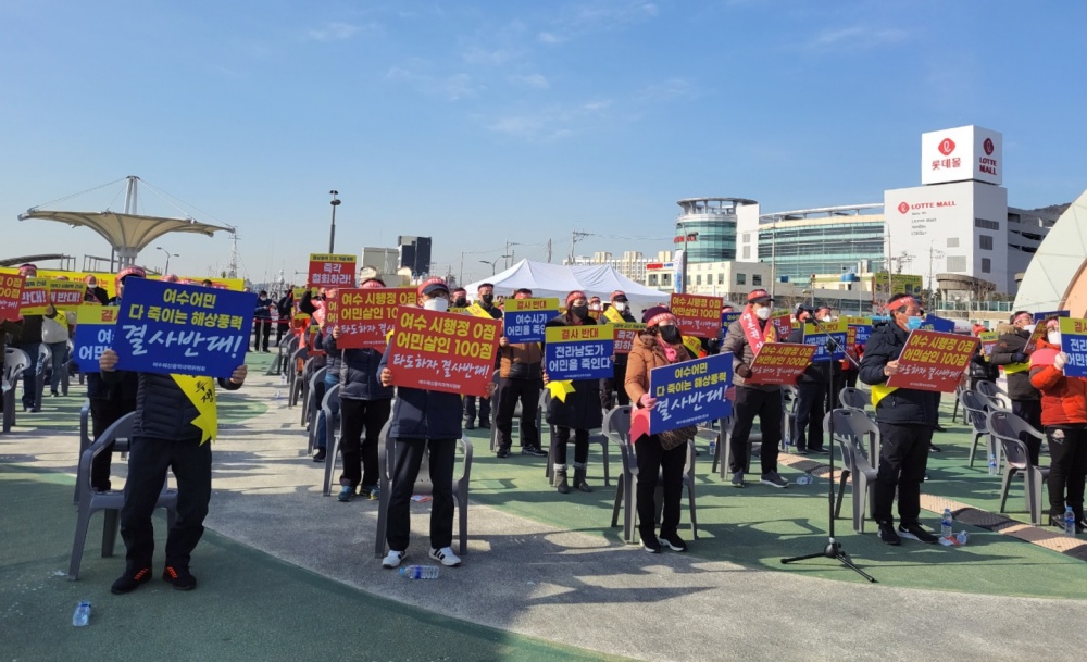 ▲여수 해상풍력발전 대책위가 8일 오전 국동 수변공원 일원에서 집회를 열고 있다 ⓒ곽준호