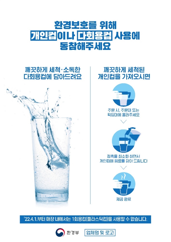 ▲환경부 포스터