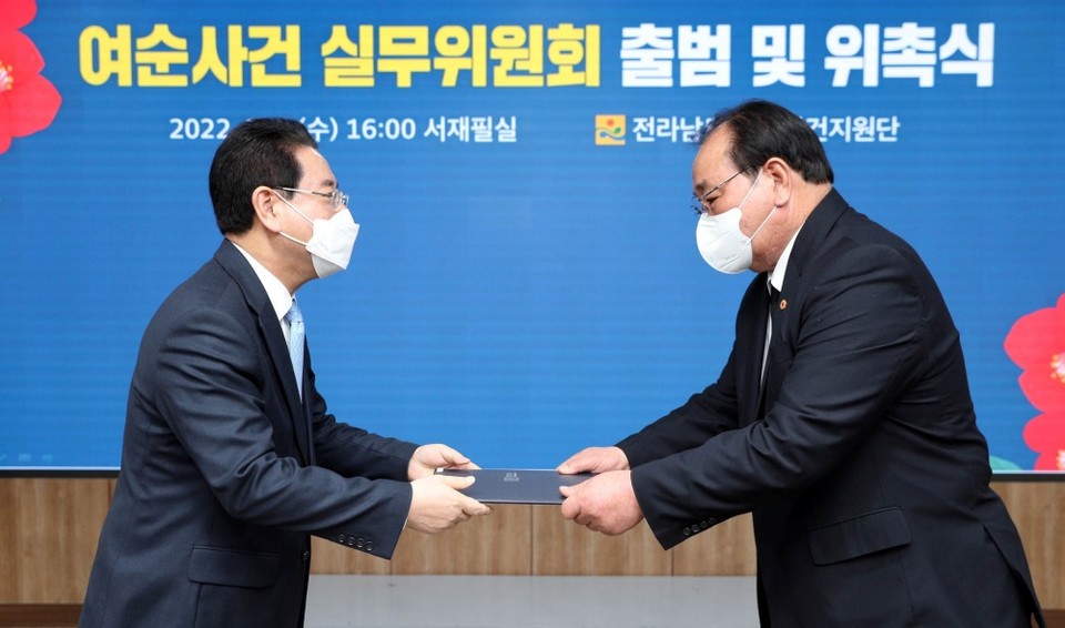 ▲ 전남도는 9일 오후 도청 서재필실에서 여순사건 제1차 실무위원회 출범 및 위촉식을 개최했다. 김 지사가 실무위원에게 위촉장을 수여하고 있다