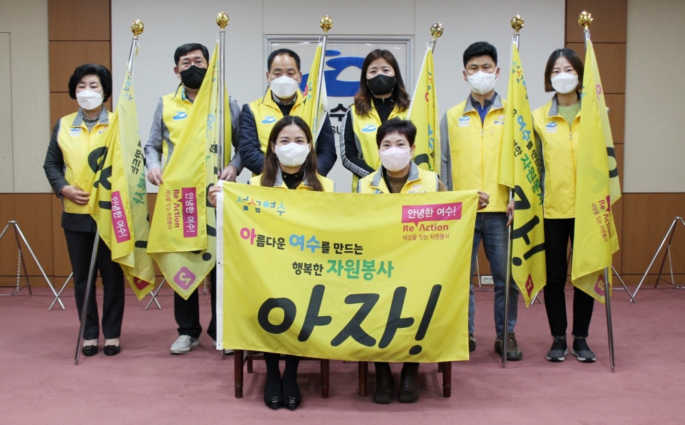 ▲ ‘1365 자원봉사 릴레이 캠페인 아자!’ 출정식 모습