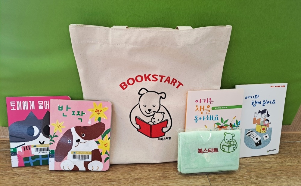 ▲1단계 북스타트 꾸러미