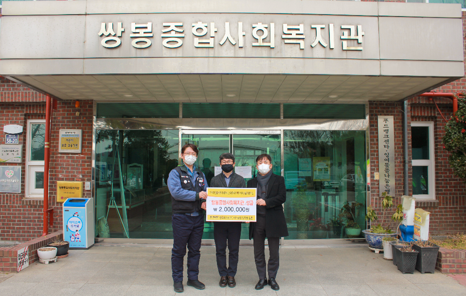 ▲한국바스프(주) 여수공장에서 지역 내 저소득 위기가정을 위해 200만원을 쌍봉종합사회복지관에 기탁하였다.