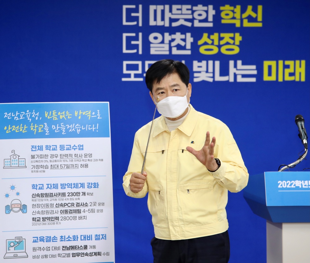 ▲장 교육감이 2022년도 1학기 방역 및 학사운영방안 정책브리핑을 하고 있다
