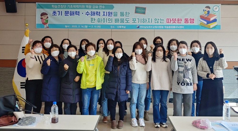 ▲2022 학습코칭단 연수 참여자들이 기념사진을 찍고 있다
