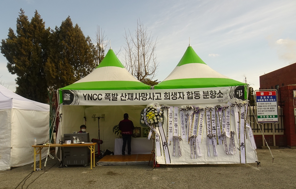 ▲여수산단 안에 설치된 합동분향소