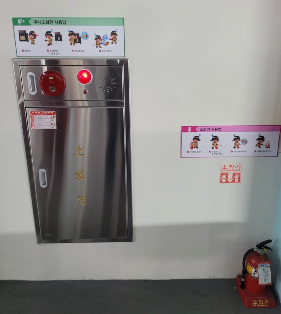 ▲ 소화전 사용방법 부착모습