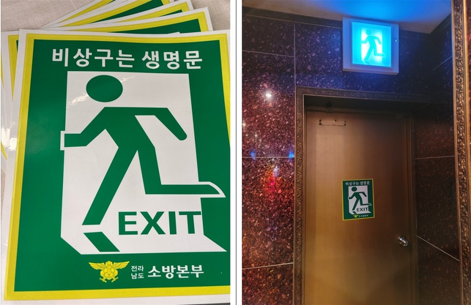 ▲여수소방서가 배부한 픽토그램