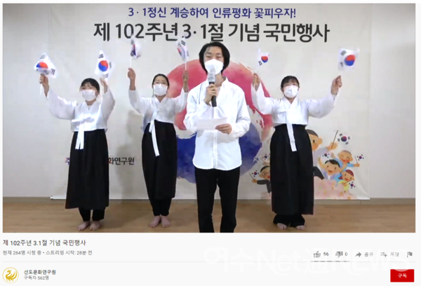 ▲ 지난해 열린 제102주년(2021년) 3.1절 기념 국민행사 기념식이 유튜브로 생중계되고 있다. 기미독립선언서를 낭독하는 모습