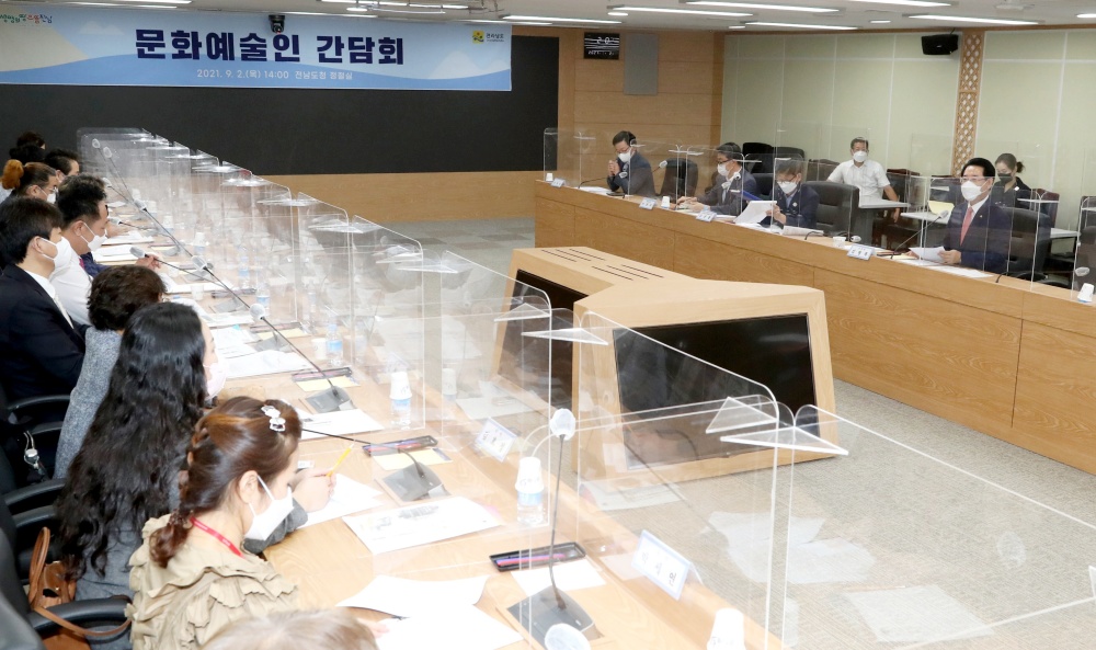 ▲지난해 9월 도청에서 코로나19로 어려움을 겪고 있는 문화예술인들의 고충을 듣고 예술 창작 현장의 생생한 의견들을 수렴하기 위한 간담회가 열렸다