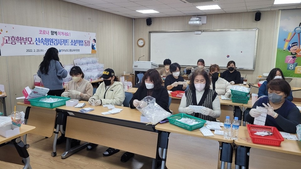 ▲학부모가 신속항원키트를 소분하고 있다.