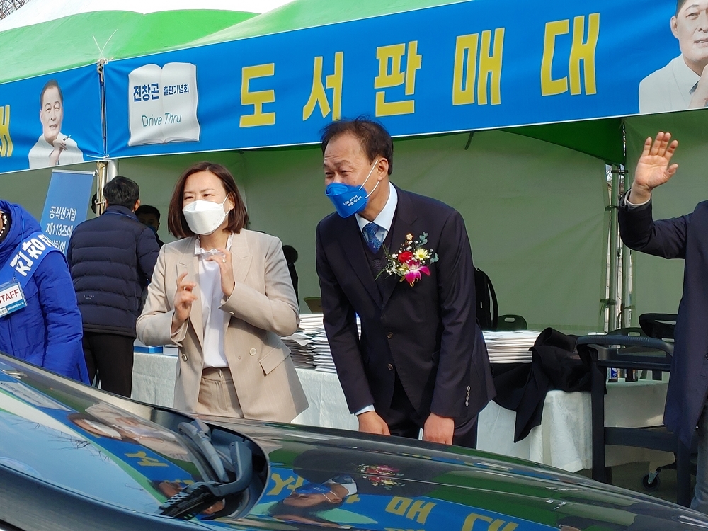 ▲자서전을 사러 온 방문객을 맞이하는 전 의장