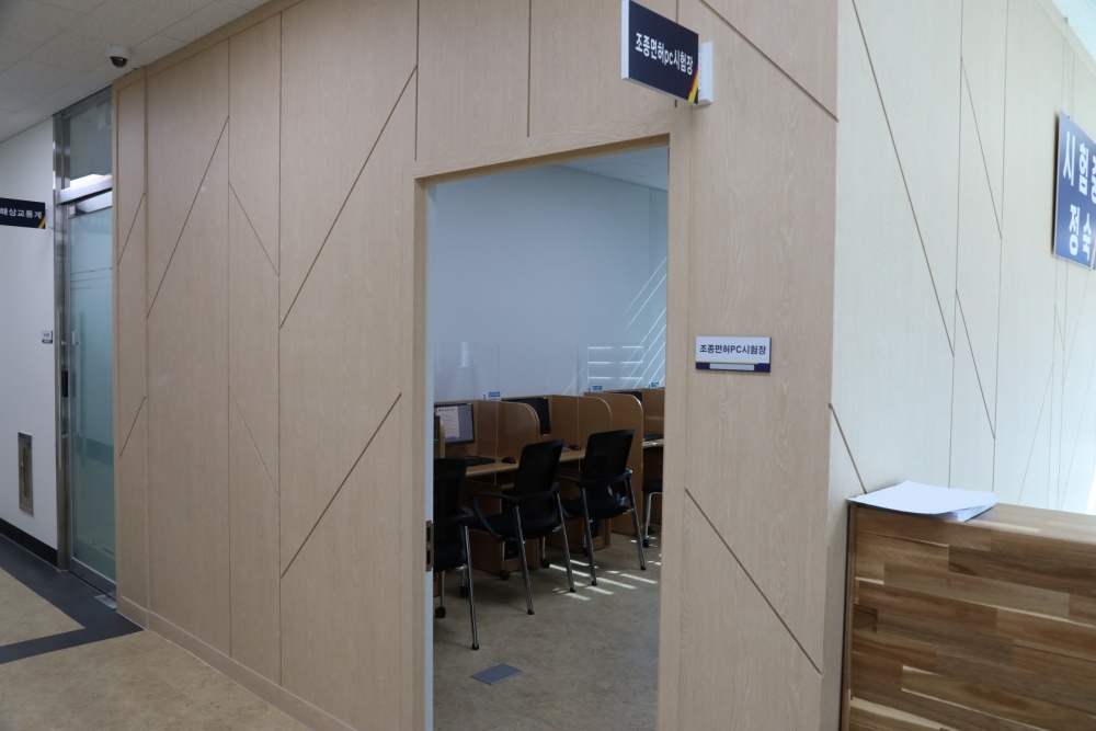 ▲ 수상레저조종면허 여수PC시험장