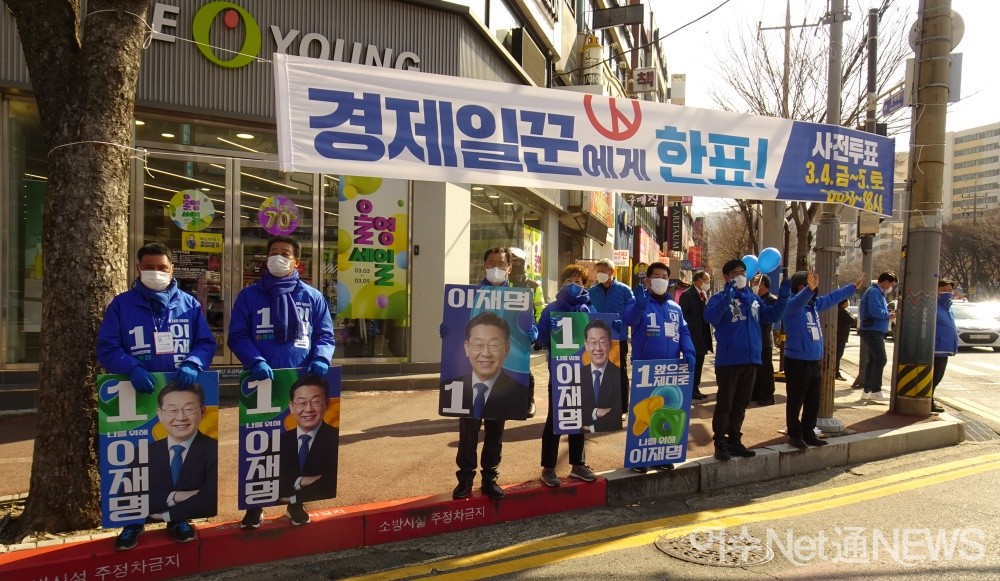 ▲이재명 후보를 지지하는 사람들이 풍선과 피켓을 들고 있다