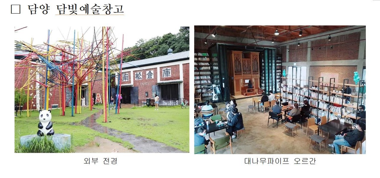 ▲ 문화예술공간으로 거듭난 폐산업시설