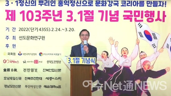 ▲ 기념사를 낭독하고 있는 선도문화연구원 이문창 사무총장