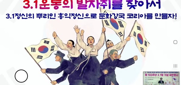 ▲ 선도문화연구원 황영하 연구실장이  ‘3·1 운동의 발자취를 찾아서’ 란 주제로 국민강좌 강의를 하고 있다.