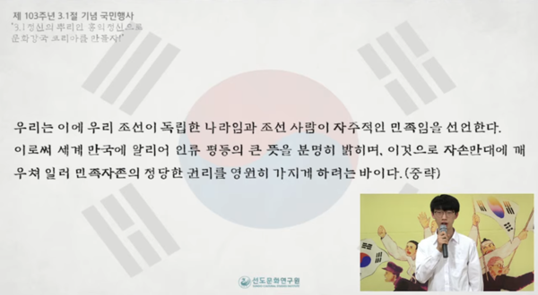 ▲ 기미독립선언서를 낭독하고 있다.