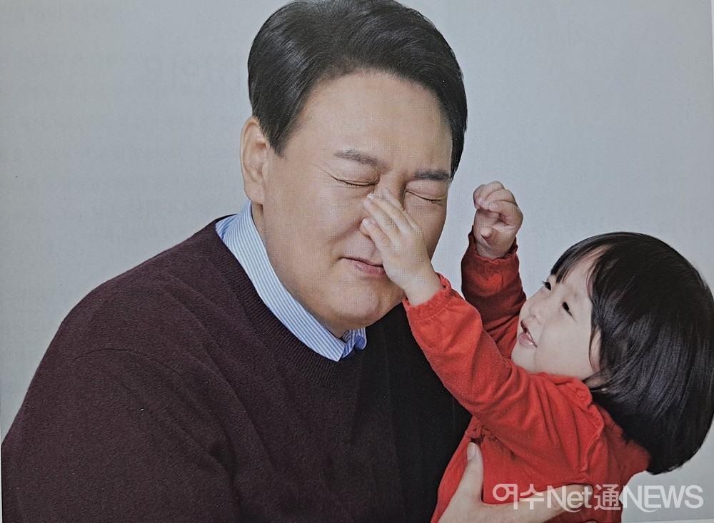 ▲ 윤석열 국민의힘 대선후보가 대한민국 제20대 대통령에 당선되었다.ⓒ조찬현