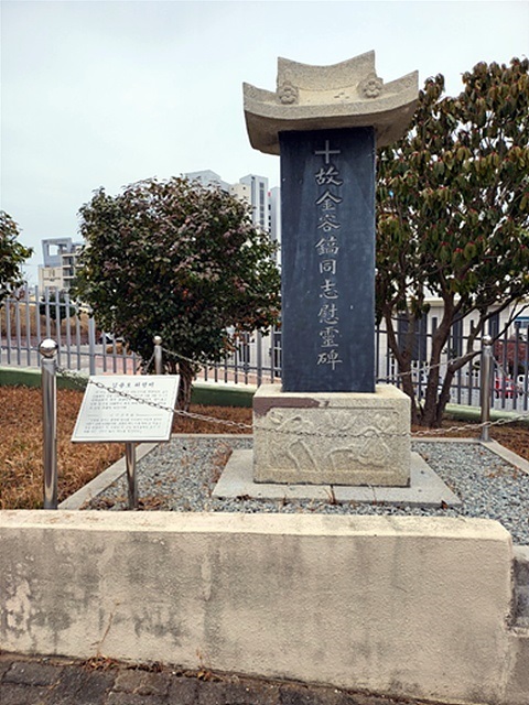 ▲고 김용호 열사 추모비  ⓒ오문수