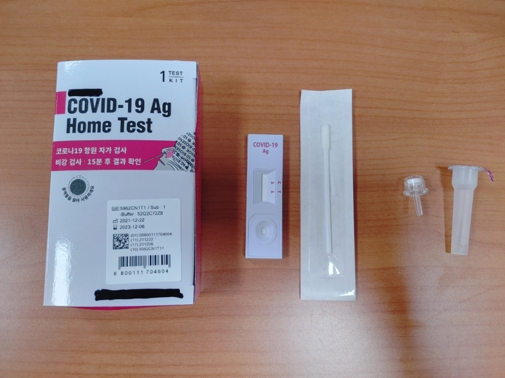 ▲자가진단키트