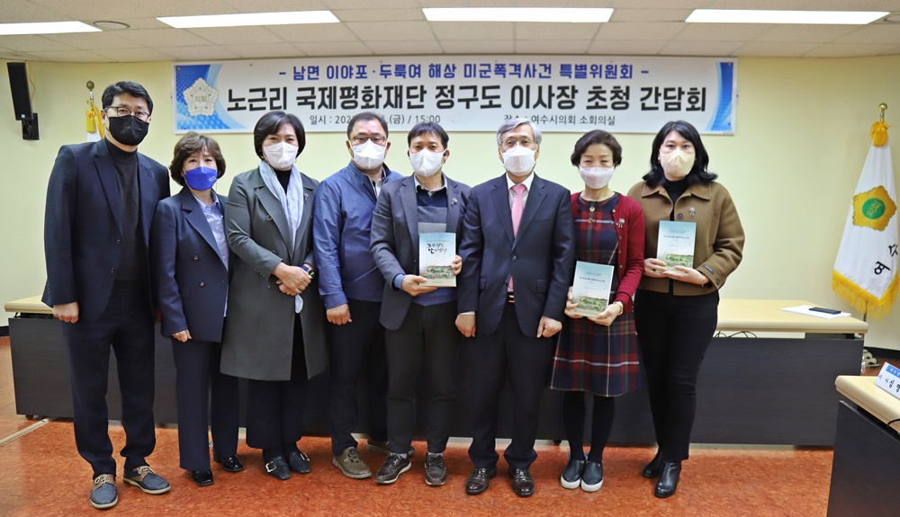 ▲ 노근리 국제평화재단 정구도 이사장 초청 간담회 ⓒ조찬현