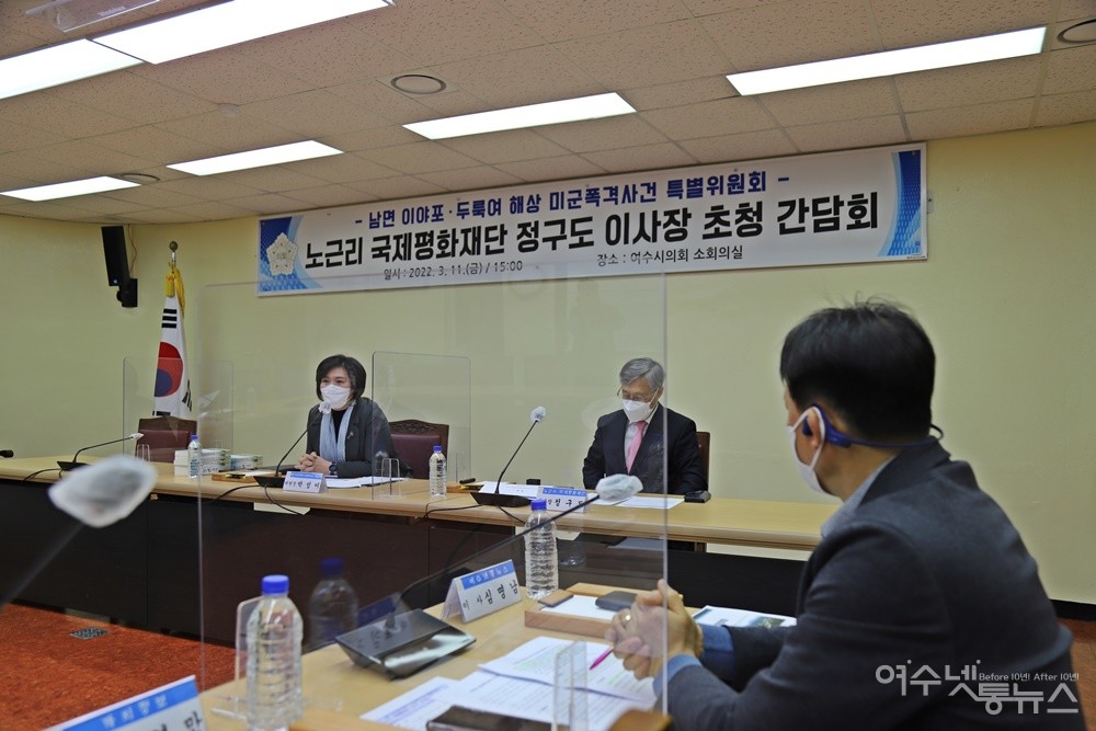 ▲ 노근리 국제평화재단 정구도 이사장 초청 간담회 ⓒ조찬현