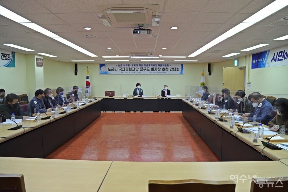 ▲노근리 국제평화재단 정구도 이사장 초청 간담회 모습 ⓒ조찬현