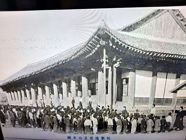 ▲일제강점기 시절 진남관이 여수공립보통학교로 전용되어 전승 유적으로서의 가치가 손상되기도 했다. ⓒ오문수