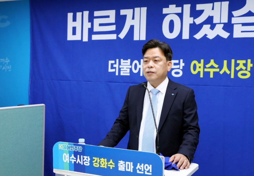 ▲여수시장 출마선언하는 강화수 후보