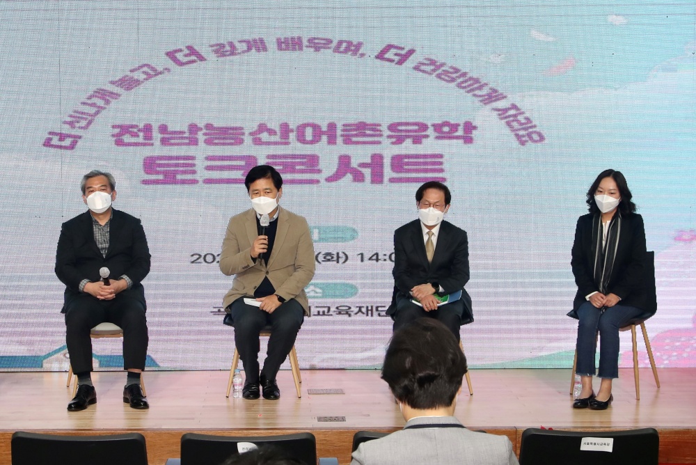 ▲토크콘서트에서 장석웅 교육감이 발언하고 있다