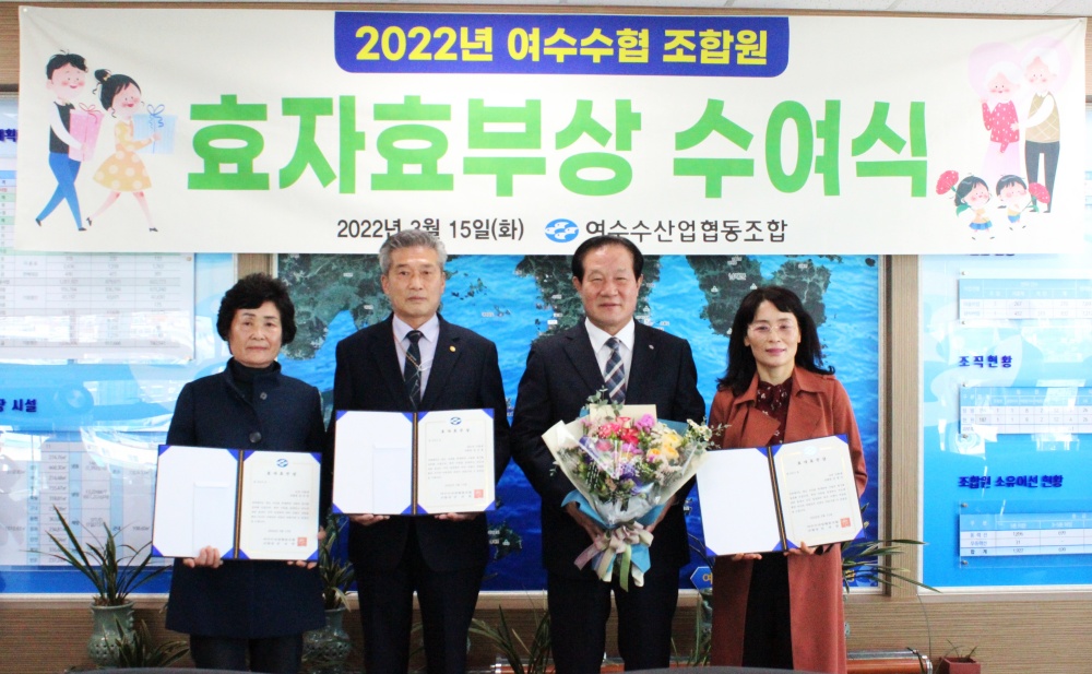 ▲김상문 여수수협 조합장과 수상자 3명이 기념사진을 찍고 있다