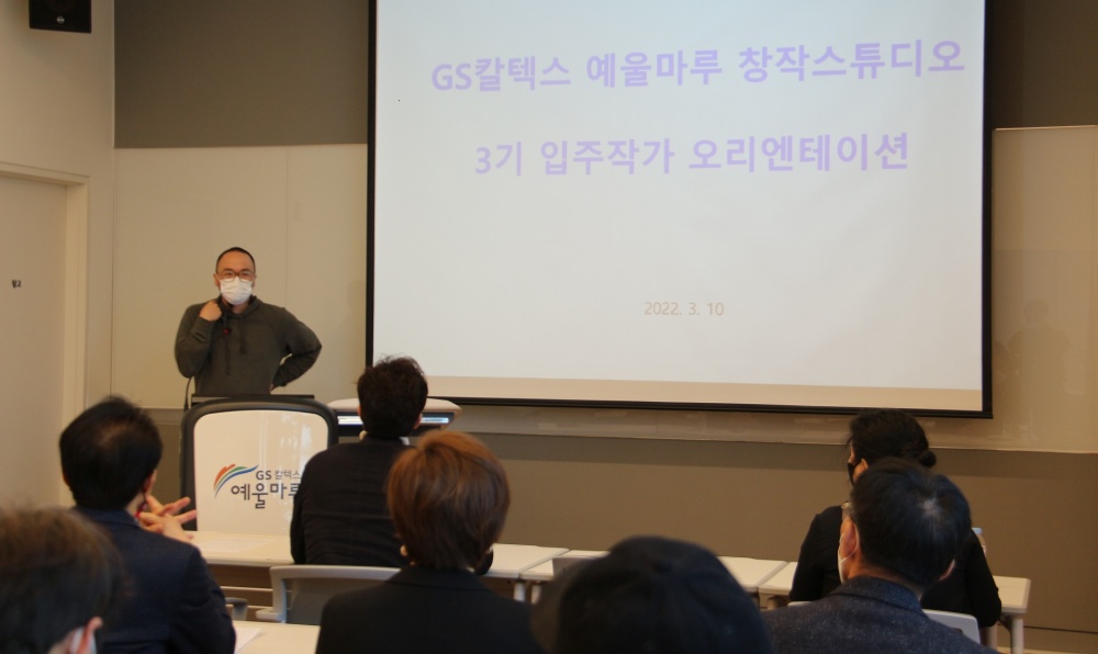 ▲창작스튜디오 3기 장기 입주작가 김방주가 오리엔테이션을 하고 있다